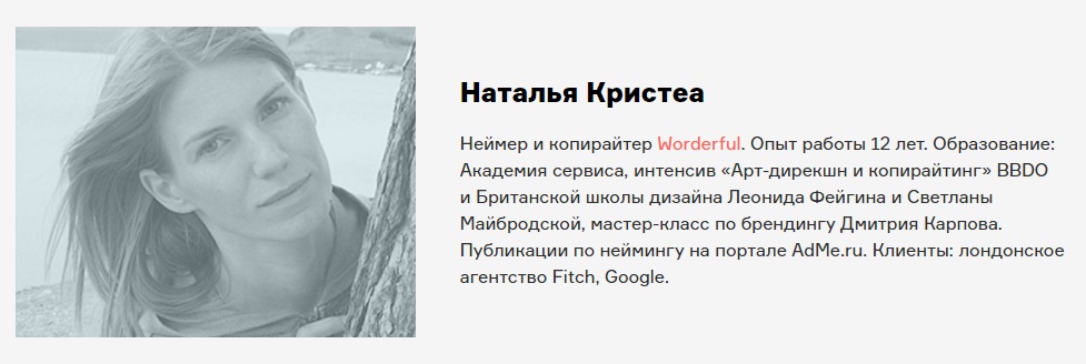 Курс по неймингу - Орфографика (2018)_0.jpg